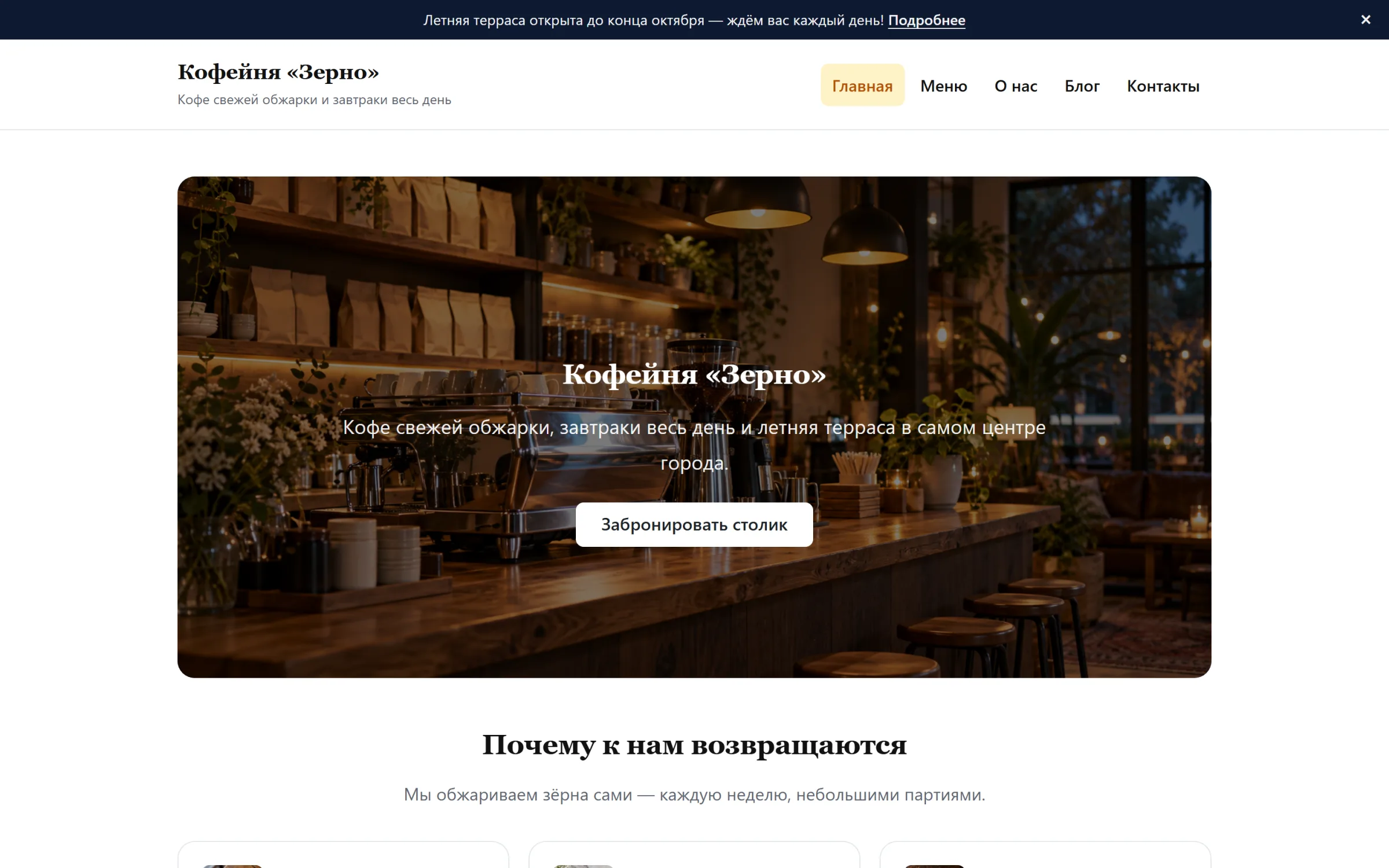 Сайт кофейни на CMS ARGELIT на компьютере